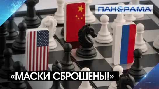 Блок НАТО вступил в прямую конфронтацию с Россией! Чем ответим? 31.01.2023, «Панорама»