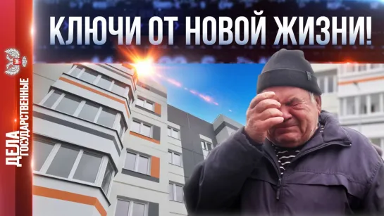 Моя мама не дожила до этого дня! - житель Мариуполя. 06.11.2022 «Дела государственные»