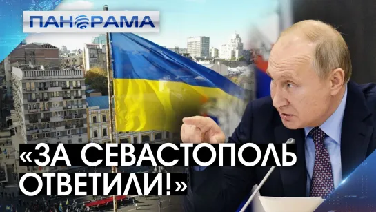 «Мы подождем. Может быть, созреют какие-то необходимые условия», - Путин о переговорах с Украиной 01.11.2022, «Панорама»