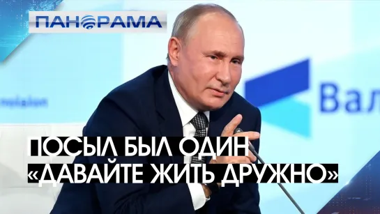 "Будущее мирового устройства формируется на наших глазах"