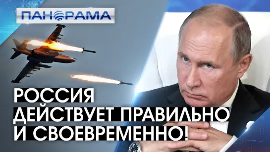 Россия не хочет уничтожить Украину, но отвечать на провокации будет жестко! 14.10.2022, "Панорама"