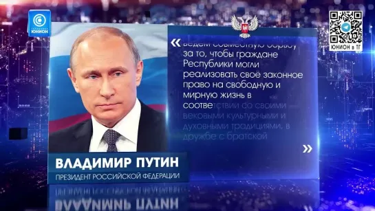 «Общими усилиями мы сможем преодолеть все трудности и одержать победу!» - Поздравление Владимира Путина.11.05.2022