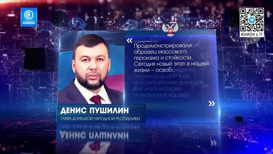 «Республика рождена, чтобы побеждать, и мы добьемся своих целей!», - Глава ДНР. 11.05.2022