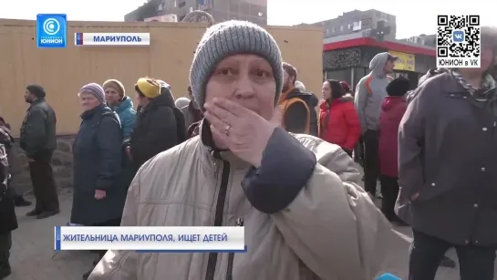 «Сыночек, едем на Донецк. Тут, нам некуда идти, мы бомжи остались», - беженцы из Мариуполя ищут своих родных. 22.04.2022