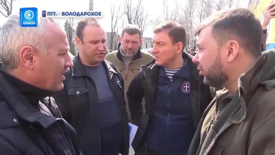 “Россия будет все восстанавливать,” - Андрей Турчак. Глава ДНР и секретарь Генсовета «Единой России» в Володарском. 25.03.2022