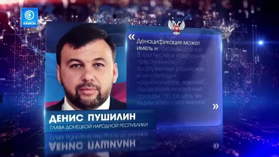 «Если бы Кремль не вмешался, 8 марта Киев устроил бы бойню в Донбассе», - Пушилин. 25.03.2022