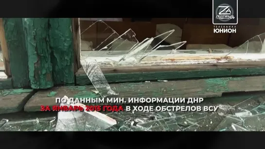 #ZaДонбасс #ВойнаНачаласьНеСегодня | Ясиноватая 2015