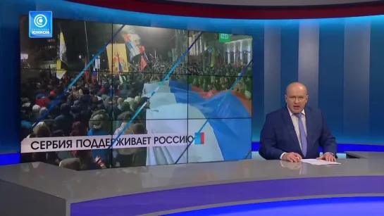 «Сербы за Россию!» - в Белграде прошёл марш в поддержку освободительной операции РФ! 05.03.2022