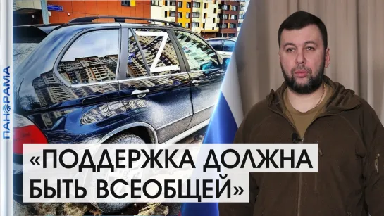 «Освобождённые населённые пункты - теперь это наша зона ответственности», - Пушилин. 01.03.2022