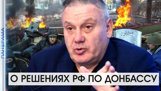 Копатько о возможном признании ДНР: "События будут развиваться стремительнее". 27.09.2021