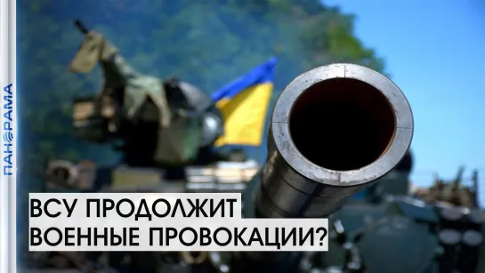 «Провокации на линии фронта со стороны Украины еще будут», - Дубовой. 30.07.2021