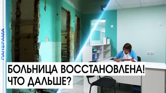 Запуск нефрологического отделения! Результаты программы капитальных вложений! 21.07.2021