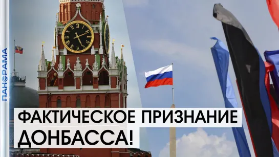 Обещание "Единой России" Донбассу: первые итоги форума 15.07.2021