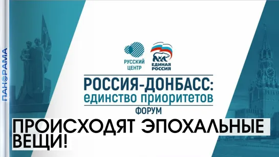 «Интеграцию в РФ нужно ускорять!», — Богданов. 15.07.2021