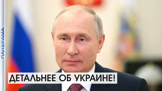 Статья Путина об Украине: кого обвиняет российский лидер в развале страны? 13.07.2021