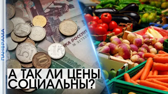 Какова реальная стоимость нынешнего «борщевого набора» в Республике? 06.07.2021