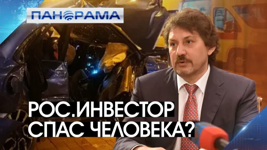 ДТП в центре Донецка! Что делал на месте аварии Юрченко? 25.06.2021, "Панорама"