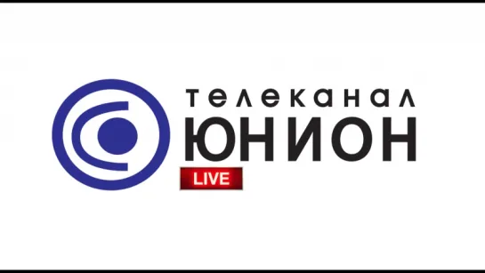 Телеканал «Юнион» — live (Тестова я трансляция)