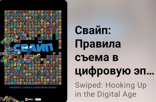 📱 Свайп Правила съема в цифровую эпоху