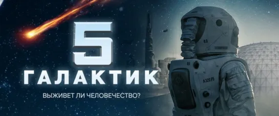 🤖 5 галактик Притчи об искусственном интеллекте