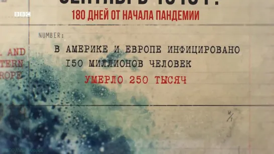 Испанка Грипп, унесший 50 миллионов жизней (Научно-познавательный, исследования, 2018)