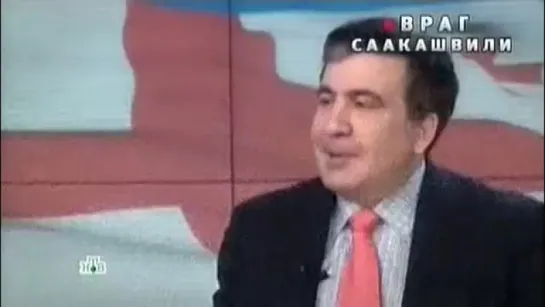 ✔ ОСОБОЕ МНЕНИЕ:  Новые Русские Сенсации "Враг Саакашвили" (08.08.2015)