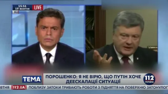 ✔ ОСОБОЕ МНЕНИЕ:   Порошенко не верит Путину, в том что он желает деэскалации конфликта на Донбассе