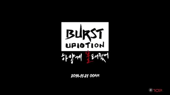 UP10TION(업텐션)_하얗게 불태웠어(White Night) TEASER #2