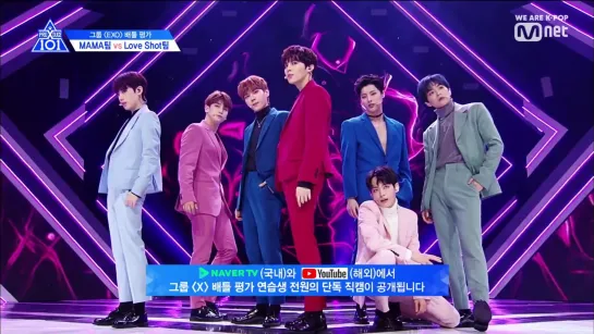 190517 Усок (EXO - LOVE SHOT) @ PRODUCE X 101 EP.3