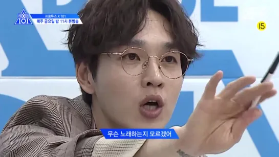 190516 Превью к 3 эпизоду PRODUCE X 101