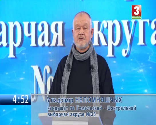 Парламенцкія выбары-2019 (Беларусь-3 (ТРК Гомель), 04.11.2019) Гомельский-Сельмашевский Гомельский-Центральный округа.Теледебаты