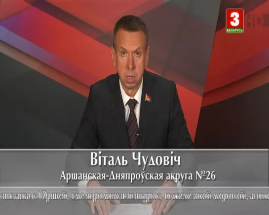 Парламенцкія выбары-2019 (Беларусь-3 (ТРК Витебск), 30.10.2019) Оршанский-Днепровский округ