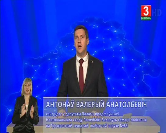 Парламенцкія выбары-2019 (Беларусь-3 (ТРК Гродно), 30.10.2019) Гродненский сельский округ