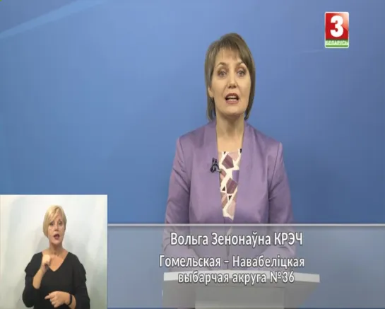 Парламенцкія выбары-2019 (Беларусь-3 (ТРК Гомель), 24.10.2019) Гомельский-Новобелицкий и Хойникский округи