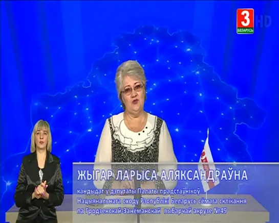 Парламенцкія выбары-2019 (Беларусь-3 (ТРК Гродно), 22.10.2019) Гродненский-Занеманский округ