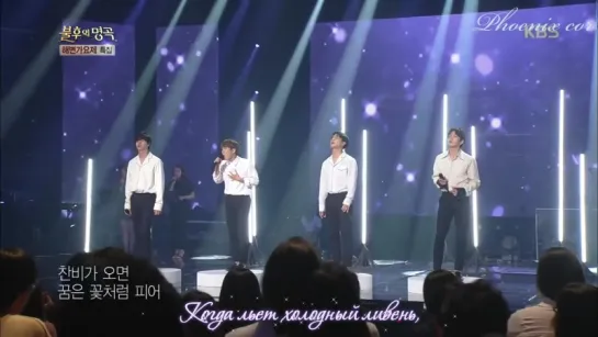 BTOB - To My Love [Immortal Songs 2 2016.08.27] (рус.саб.)