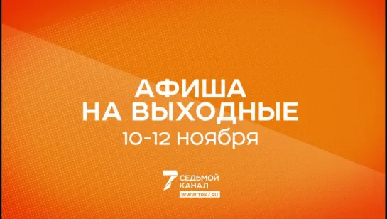 Агата Кристи, Ван Гог и трибьют Metallica: афиша Красноярска на выходные 10-12 ноября