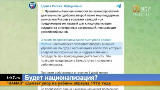 Депутат Госдумы Виктор Зубарев о национализации имущества зарубежных компаний: «Каков привет, таков и ответ»