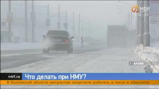 Как снизить вредное влияние грязного воздуха на здоровье во время НМУ