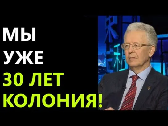 КАТАСОНОВ: "Нашей власти и нашего правительства - нет! Вот уже 30 лет Россия является колонией!"