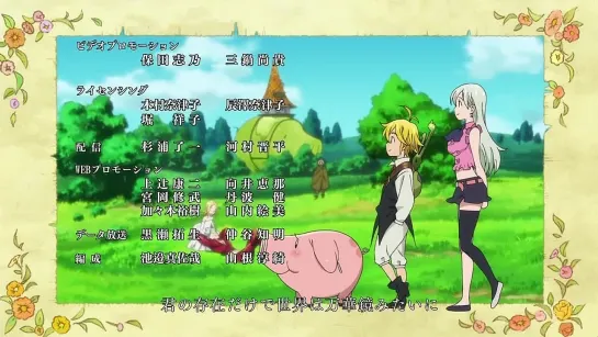 [WOA] Семь смертных грехов / Nanatsu no Taizai: The Seven Deadly Sins - 15 серия [JAM]