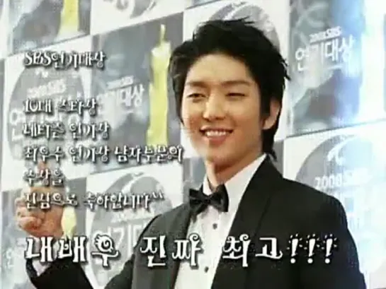 2008 SBS Drama Awards