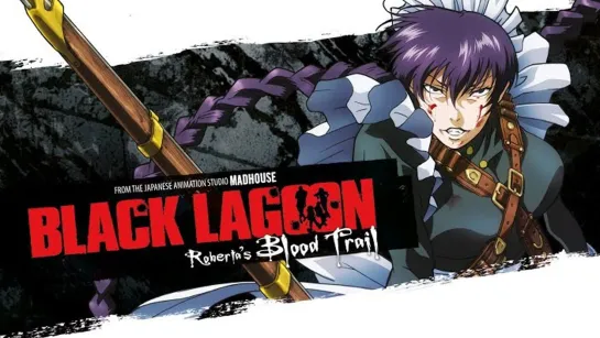 Пираты «Чёрной лагуны»: Кровавая тропа Роберты (мини–сериал 2010 – 2011) Black Lagoon: Roberta's Blood Trail 18+