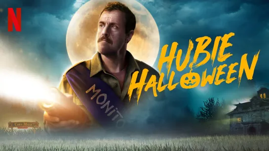 Хэллоуин Хьюби (2020) Hubie Halloween