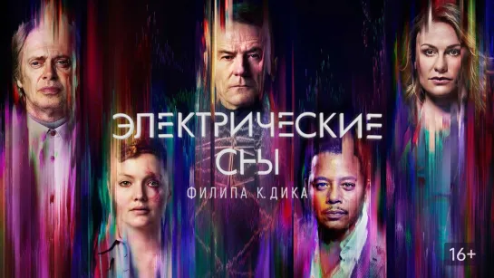 Электрические сны Филипа К. Дика (сериал 2017 – 2018) Electric Dreams