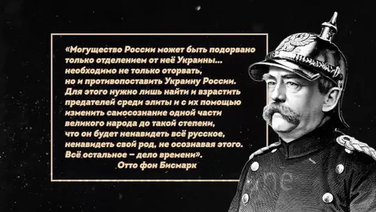 Кто и для чего разжигает вражду между Россией и Украиной?