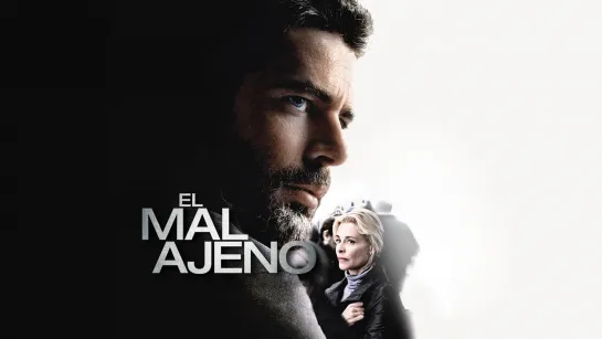 Дар | El mal ajeno (2010)