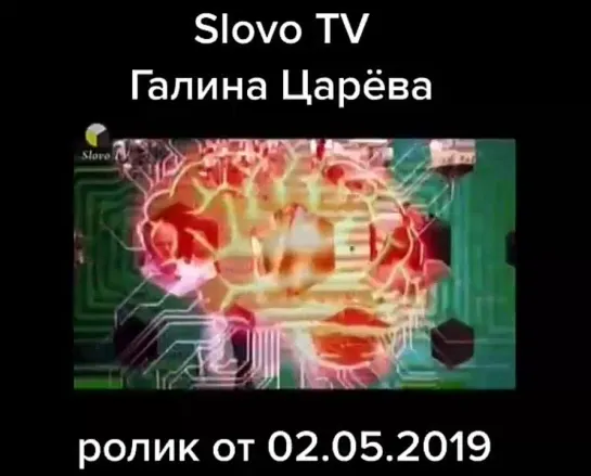 “Принимающие начертание во веки веков будут мучаться в гиене огненной”