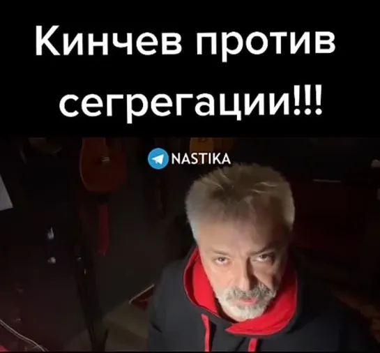 Константин Кинчев против фашизма!