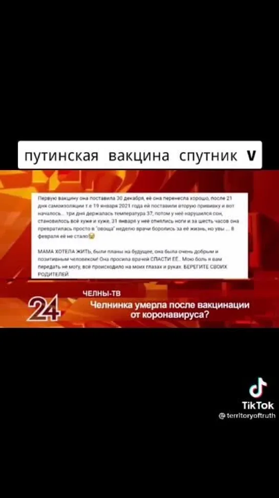 Женщина умерла от Спутника